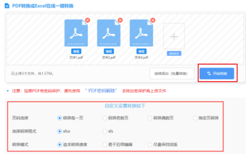 澳门新匍京怎么下载app使用讲解 - 开始转换